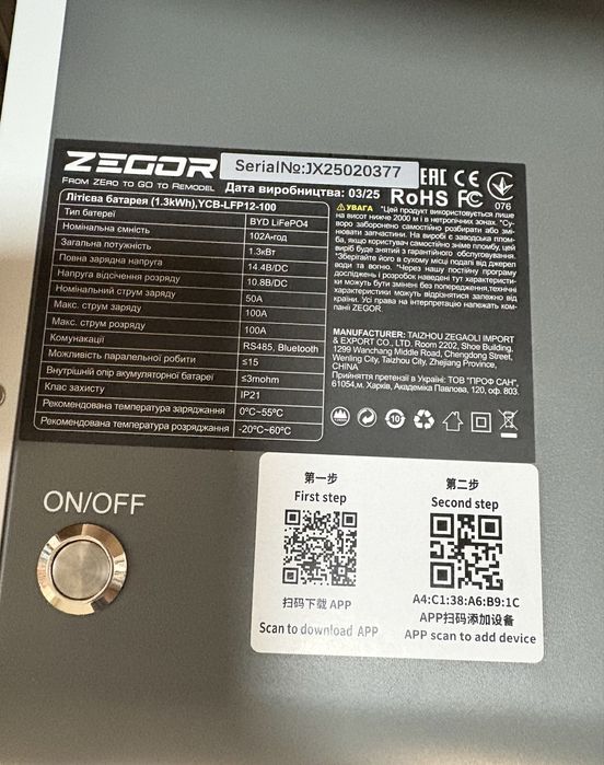 Акумулятор Zegor 100A  LiFePo4