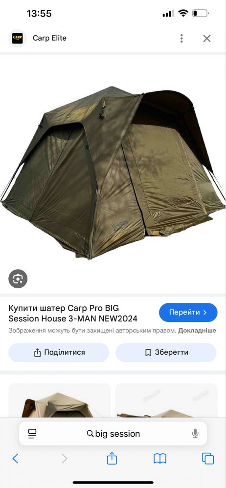 Шатер Carppro Big session