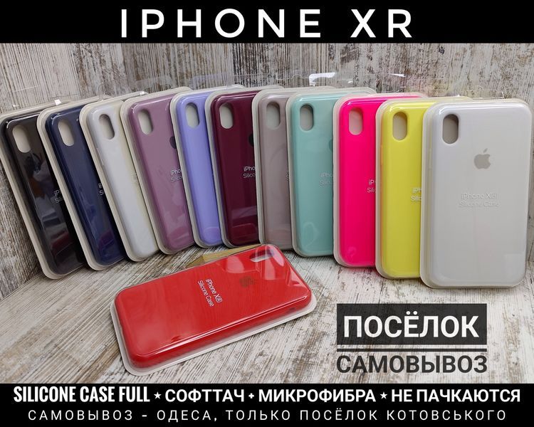 ‼️Чехол софттач Silicone Case на iPhone XR. Микрофибра