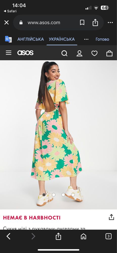 Сукня міді з рукавами-ангелами та відкритою спиною ASOS DESIGN хс с
