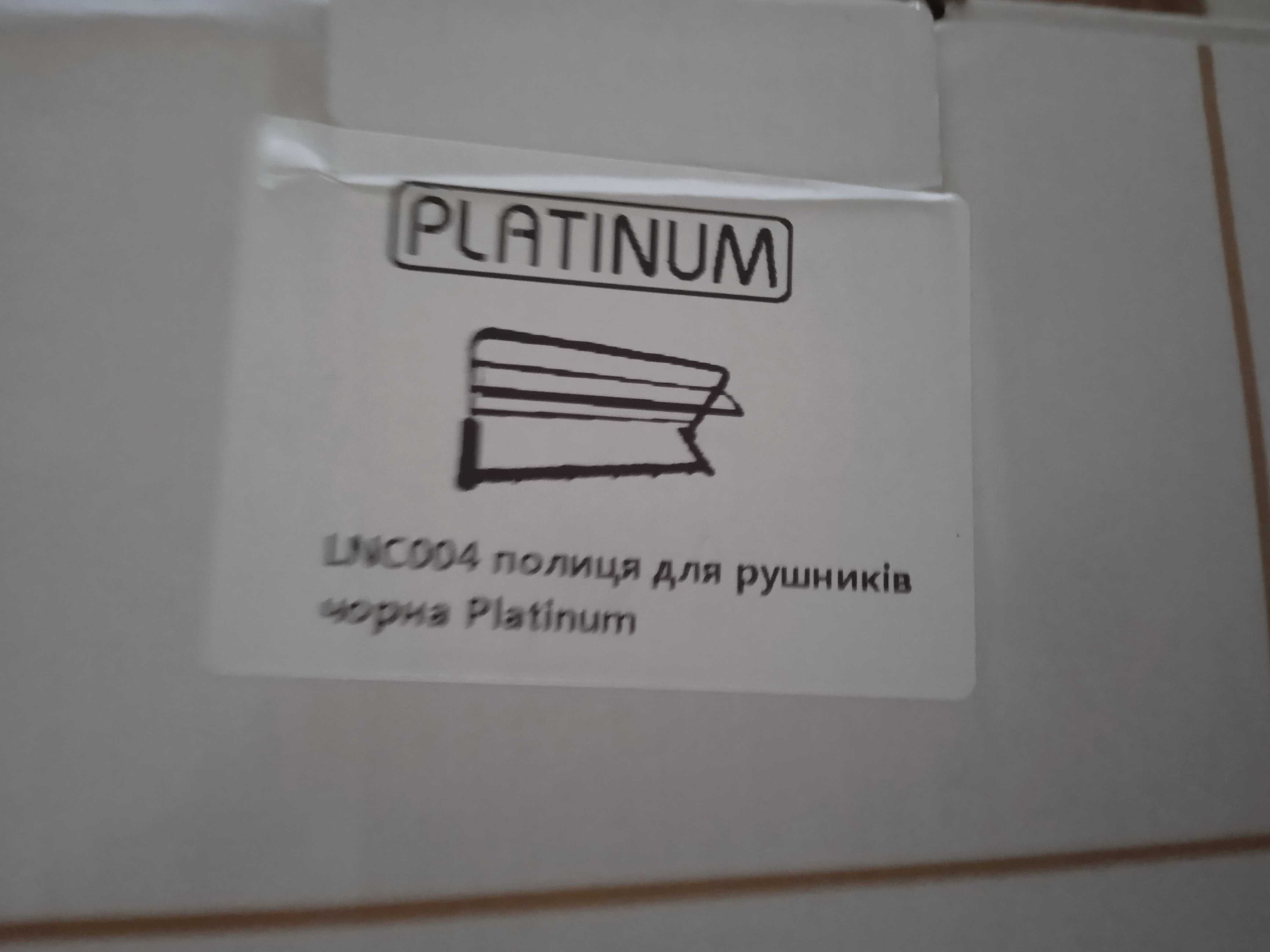 Полиця під рушники для ванної кімнати Platinum, чорна, нержавійка