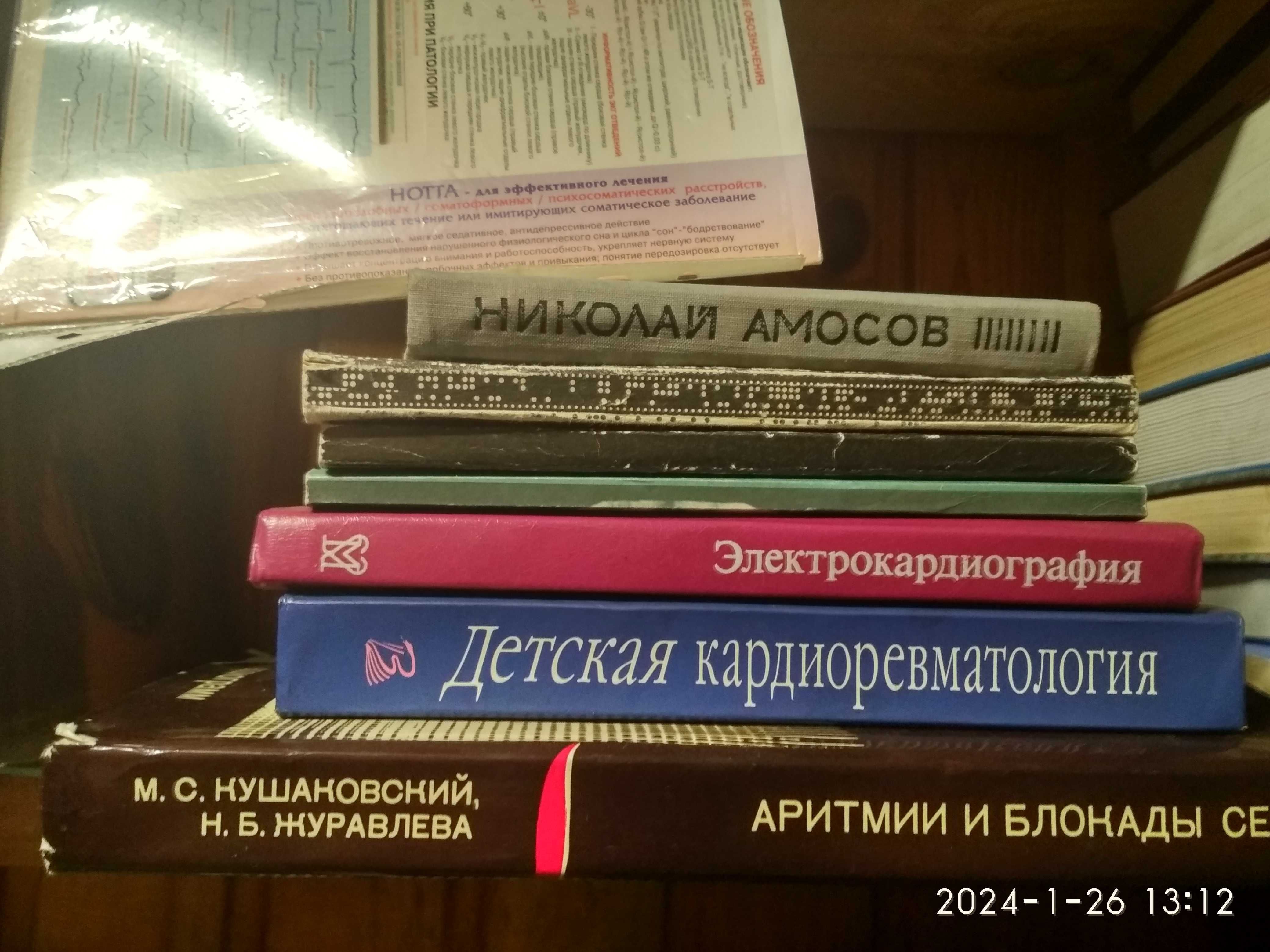 Хирургия и другие книги по медицине.