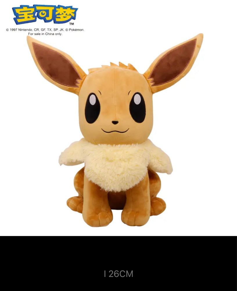 Peluches Pokémon 20-25cm Nintendo Pikachu anime