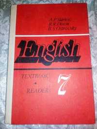 Учебник английского языка 7 класс советского периода