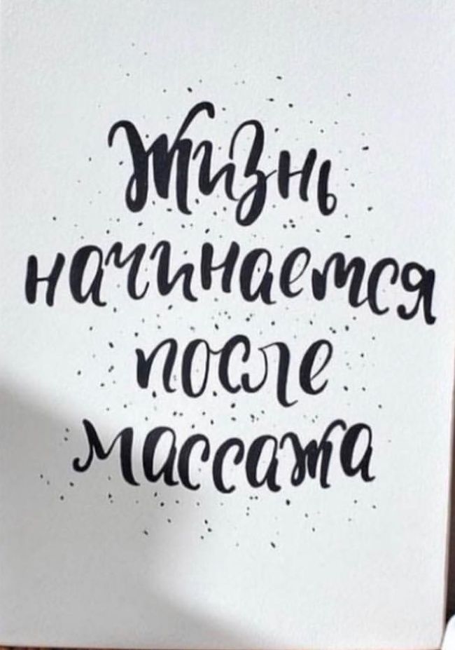 Масаж антіцеллюлітний Оболонь