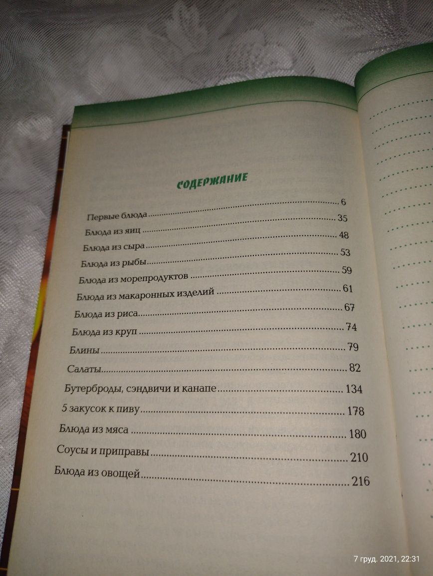 Новые книги по кулинарии от А до Я. Фуршет. Блюда на скорую руку. КСД