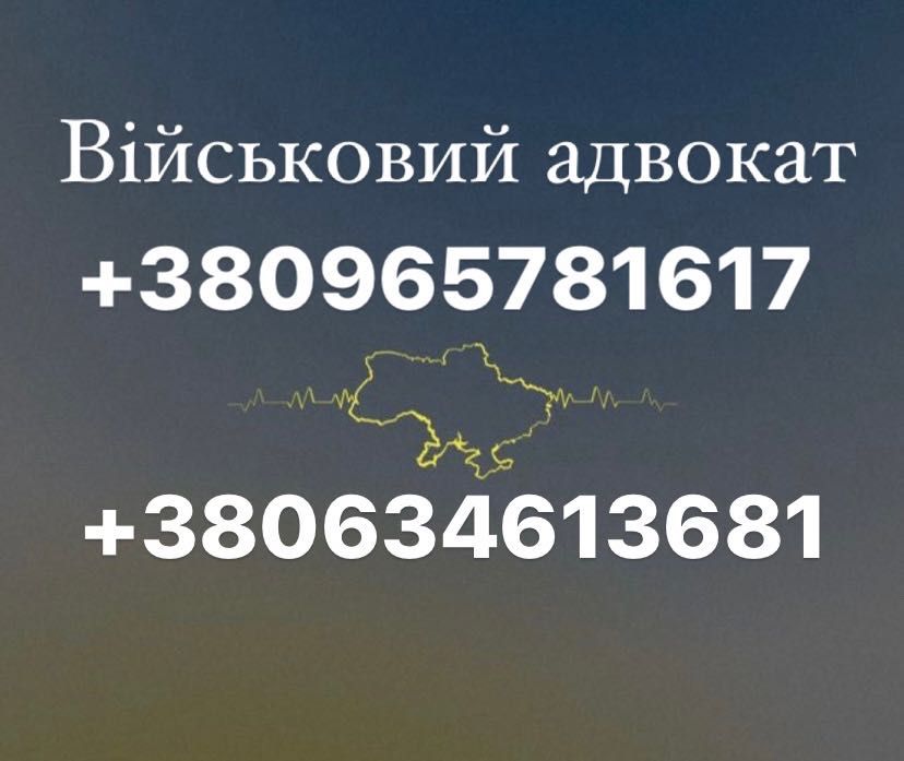Військовий адвокат, Дезертирство,оскарження ВЛК, та інш.