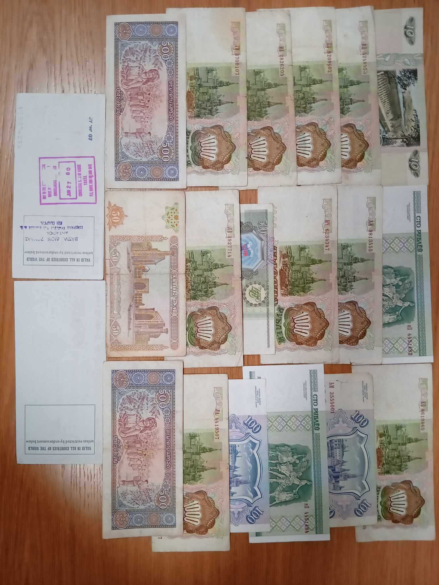Sprzedam banknoty z Rosji