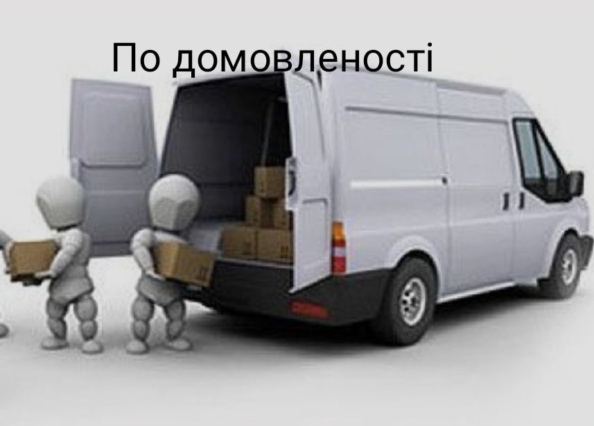 Вантажні перевезення Доставка Бус таксі Грузові перевезення Водій експ