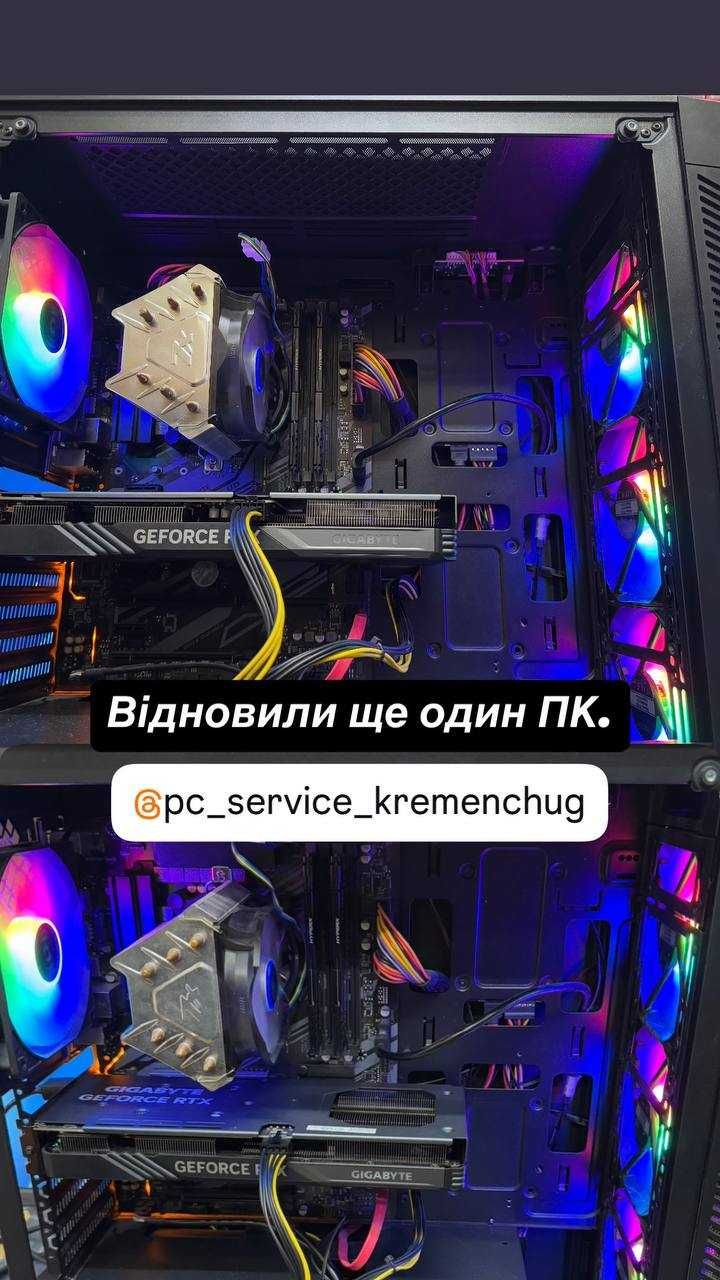 Ремонт ПК та Ноутбуків (PC Service) (Гарантія)