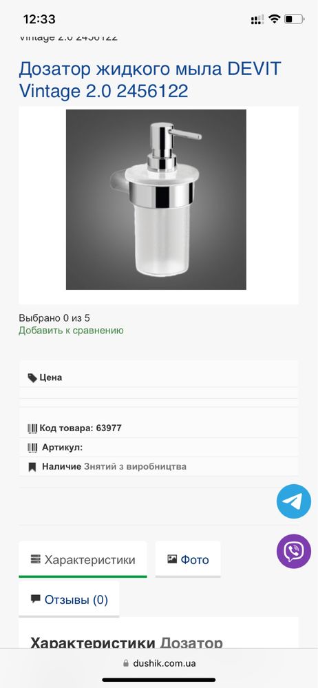 Набор аксесуаров Devit дозатор для мыла и стакан для щеток