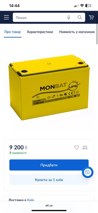 Аккумулятор гелевый 12V 100Ah ELECTRON (Monbat) Carbon gel