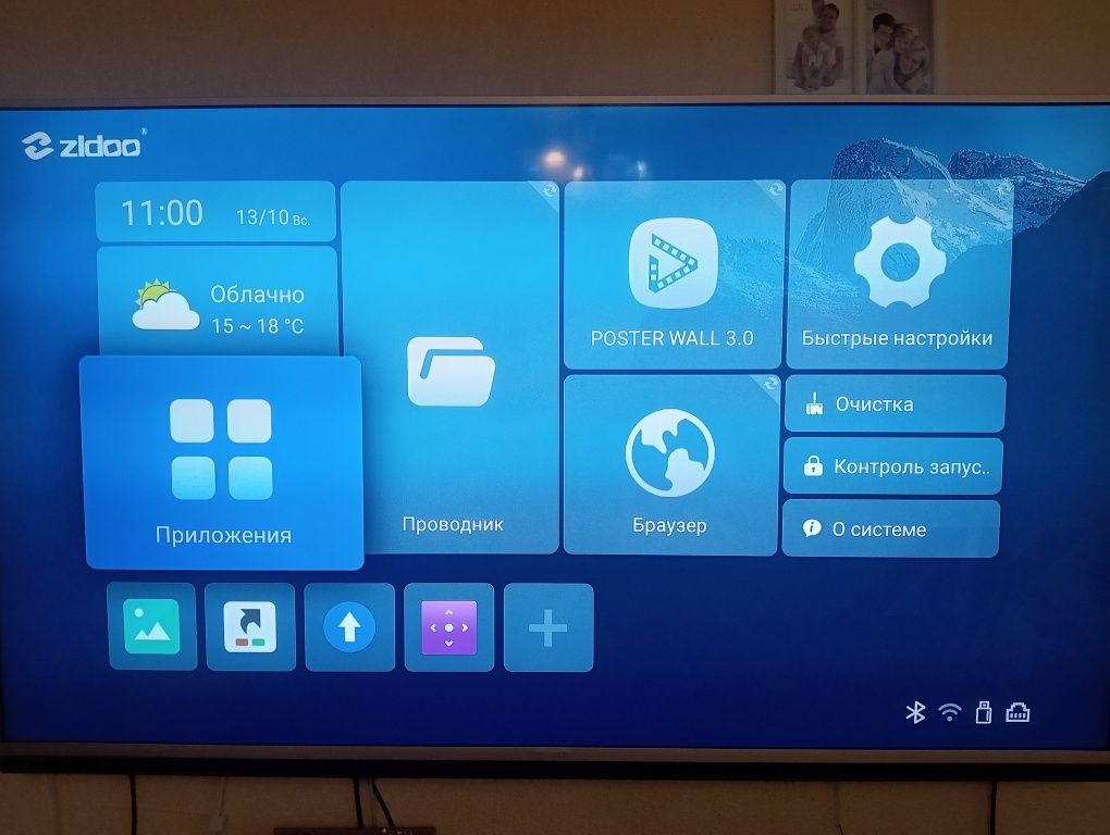 LAKE I TV-Box Android smart box zidoo x9s