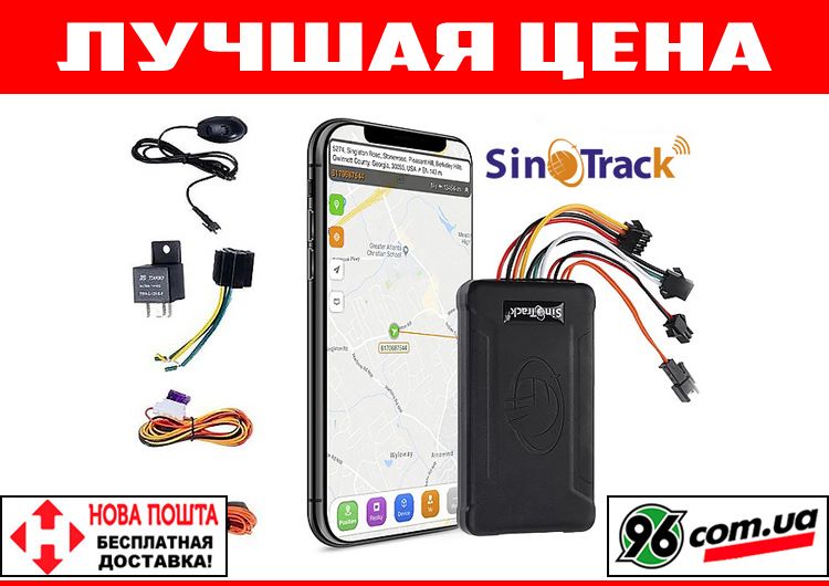 GPS tracker Sinotrack ST-906 c аккумулятором и блокировкой двигателя