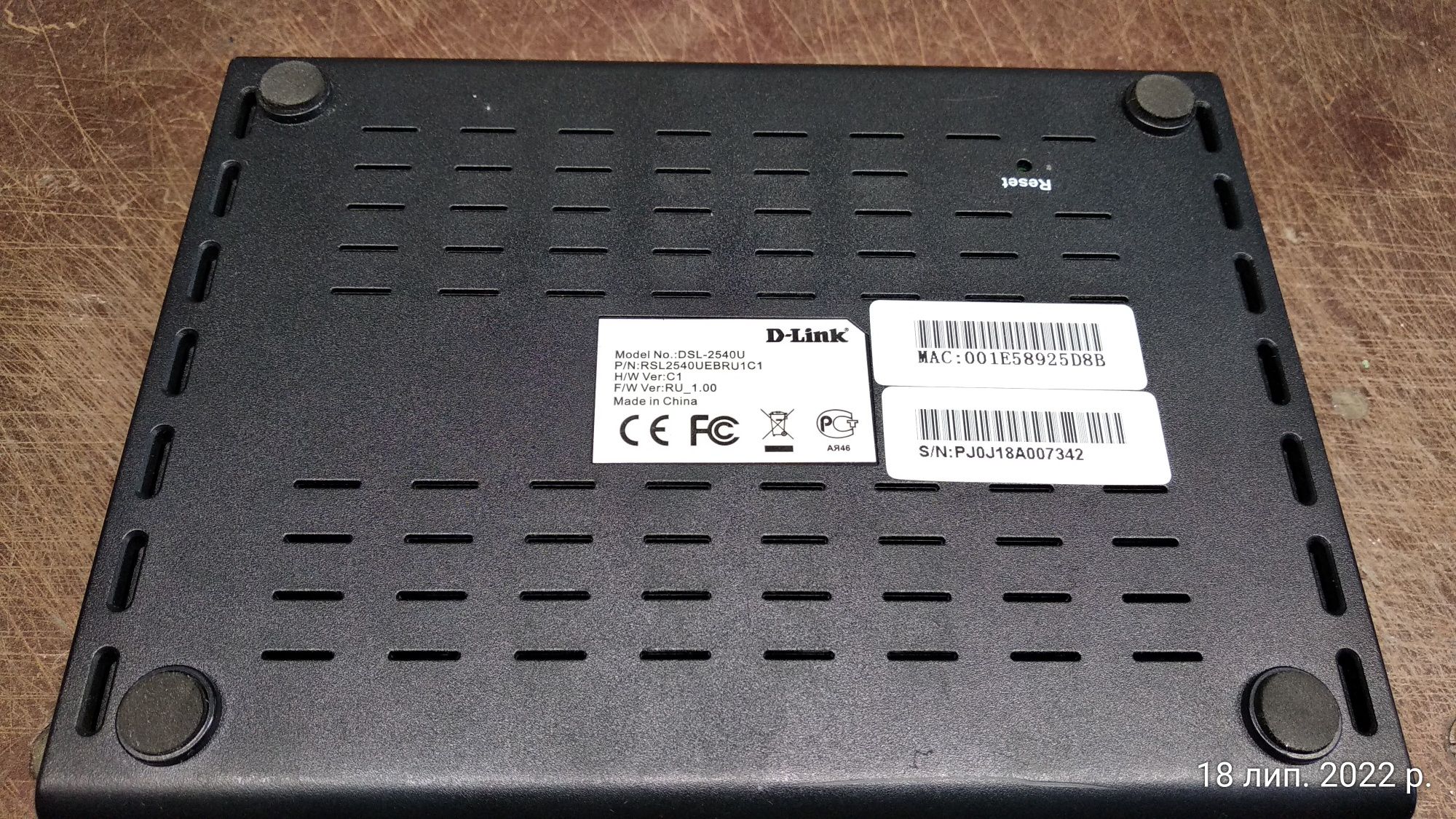 Маршрутизатор ADSL2+ DSL-2540U