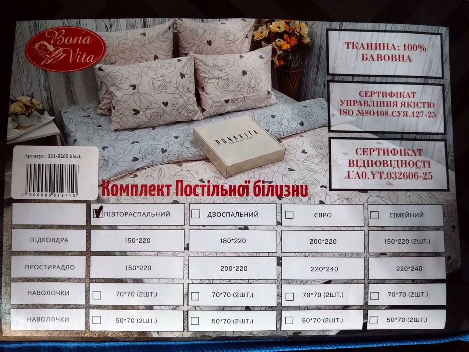 Постільна білизна, постельное белье, бязь голд люкс, комплект