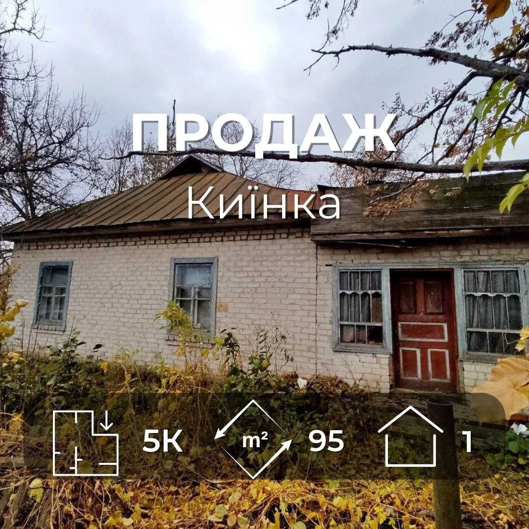 Будинок та приватизована земля 15 соток, передмістя Чернігова. (SP)