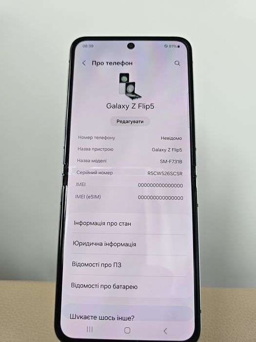 Samsung Galaxy Flip 5 8/256 Live Demo Unit