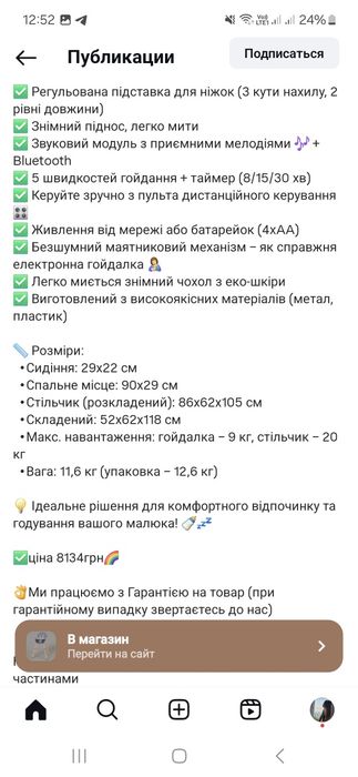 Стульчик для кормления el camino debut, качеля гойдалка