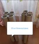 Тубус  картонный, гильза ,шпуля