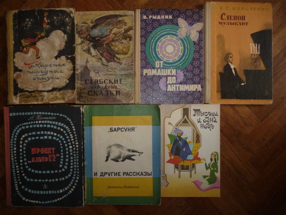Детская художественная литература СССР 1956-1995 сказки рассказы книги