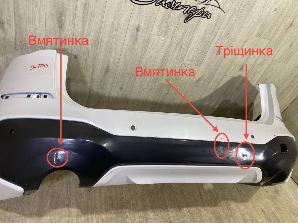 Бампер задний BMW X1 F48 M paket 2016 2017 2018 2019 2020 2021 2022 г