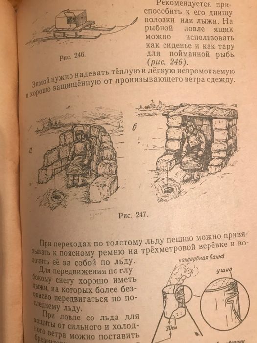 Спутник Рыболова - Спортсмена. 1960 год. Винтаж . М. Матвеев . Рыбалка