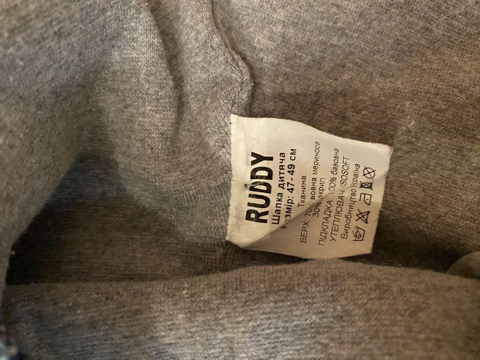 Шапка-шолом на хлопчика Ruddy