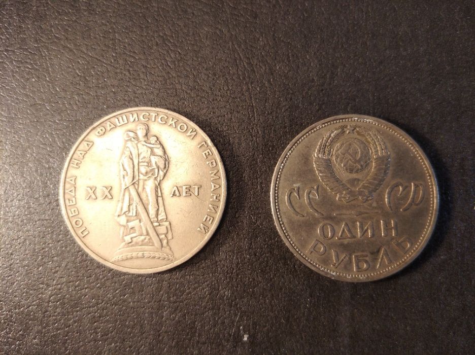 монета, один рубль СССР, 15 грн/шт (минимальный заказ 30 грн)