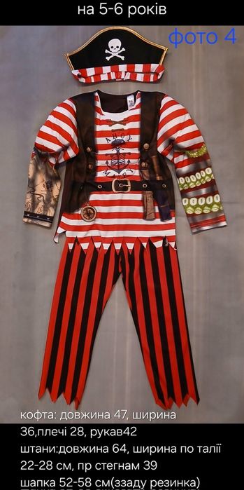 Оренда дитячі карнавальні костюми по м.Рівне прокат зайчик лисичка во