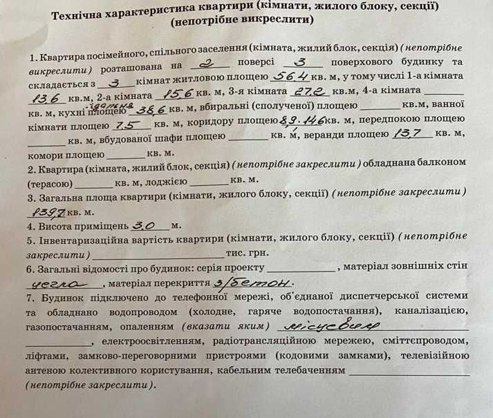 Продаж чудової 3кім. квартири в новобудові в парковій зоні