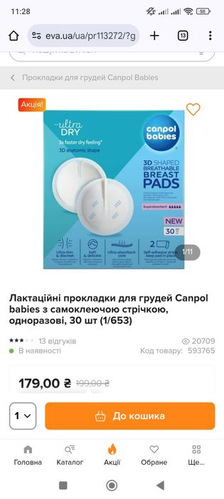 Лактаційні прокладки Пляшка пляшечка поїлка поїльник соска