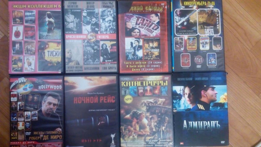 ДВД диски с фильмами