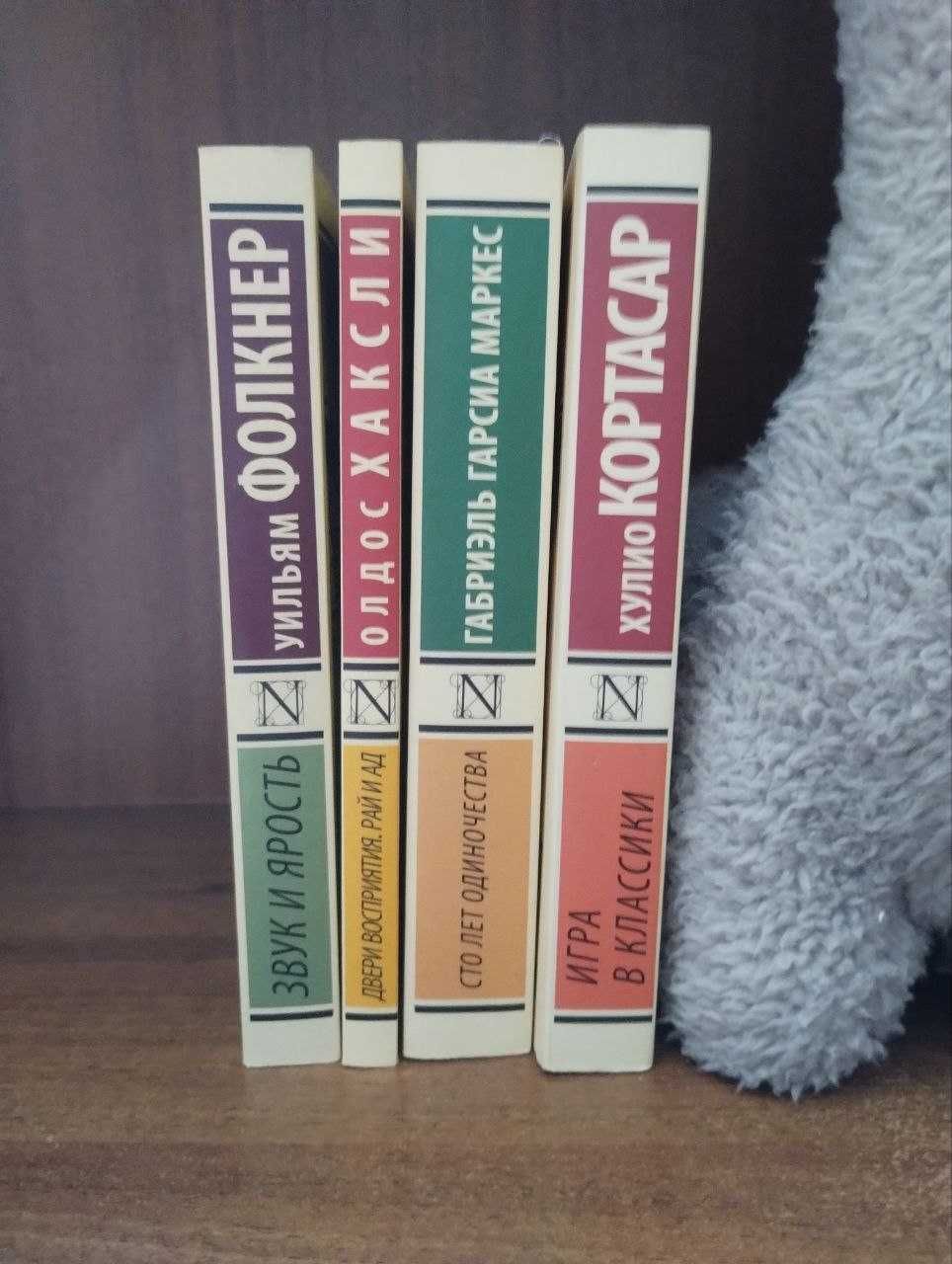 экслюзивная классика собрания сочинений библиотека классики