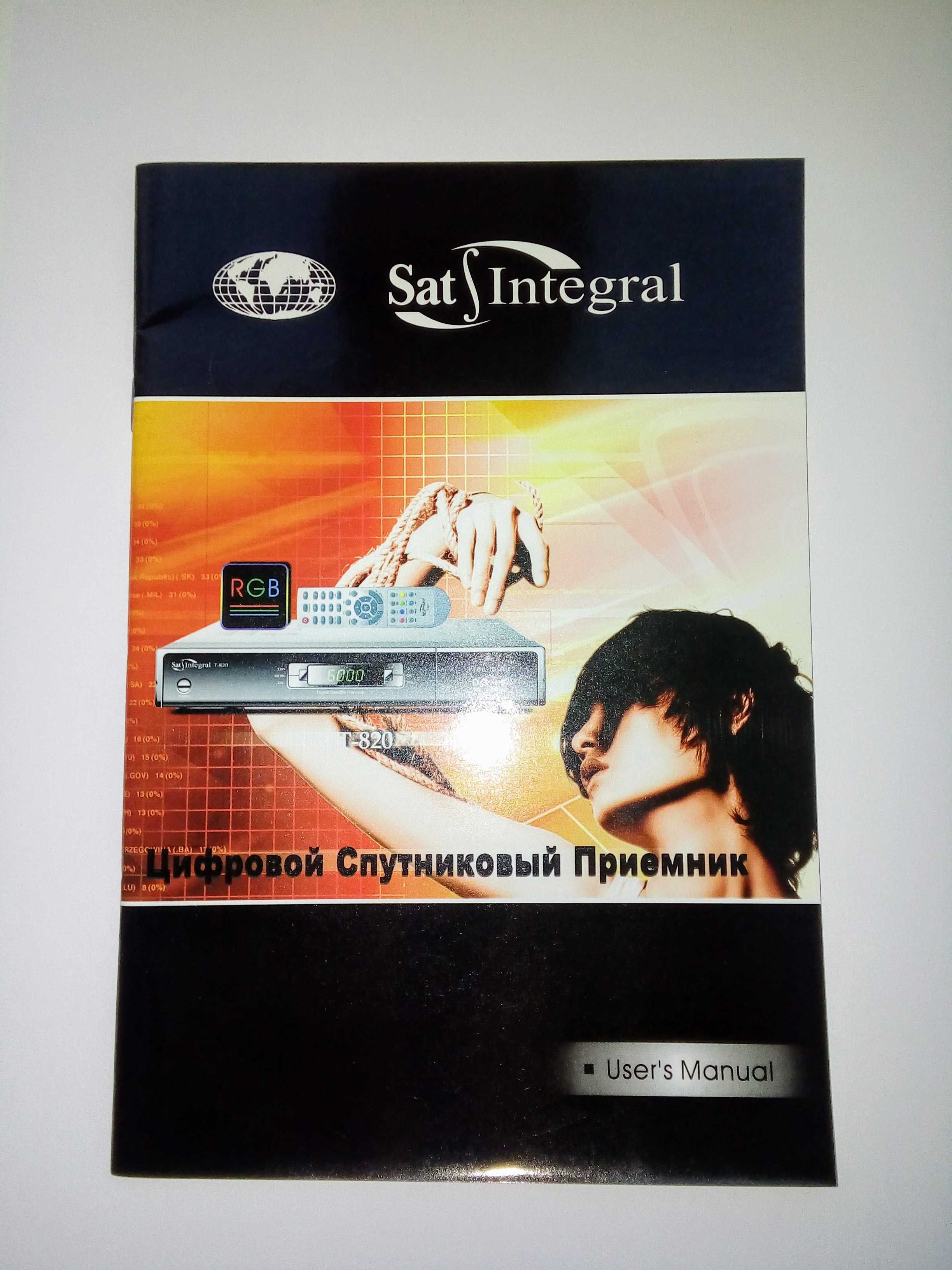Маршрутизатор-модем, ресивер (тюнер)