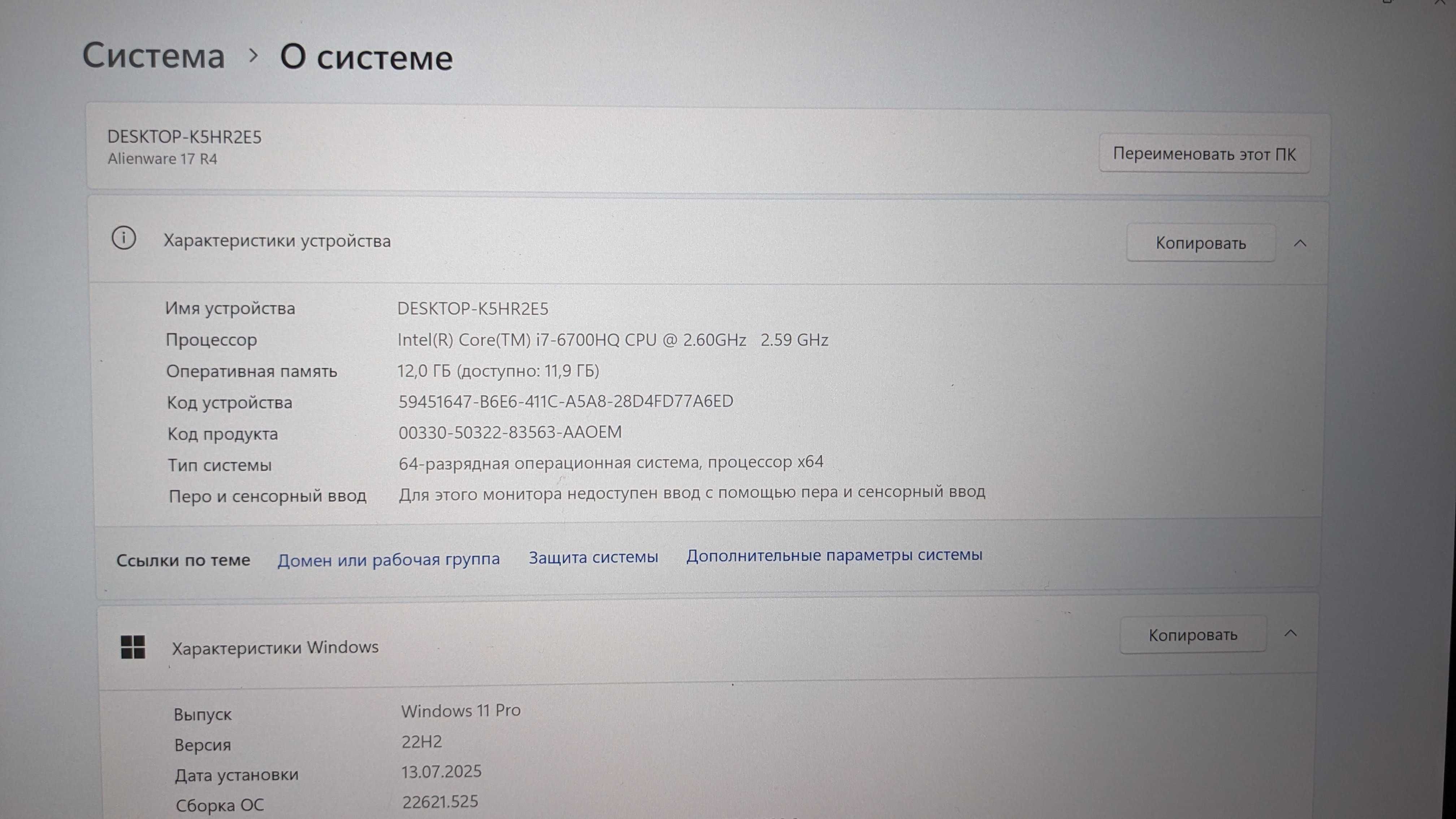 Dell Alienware 17 R4 i7-6700HQ 12Gb SSD256Gb+SSD256Gb GTX1070 8Gb