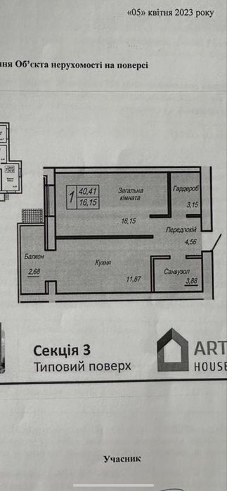 Продам 1 но кімнатну квартиру в  ЖК Смарт Сіті 3 /12