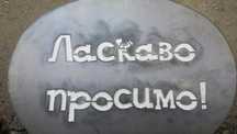 Плазмова різка металу / Плазменная резка металла