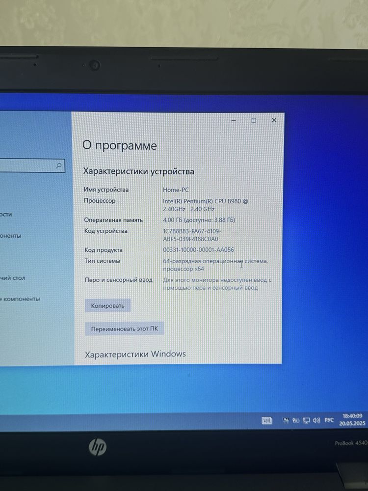 Продам Ноутбук HP