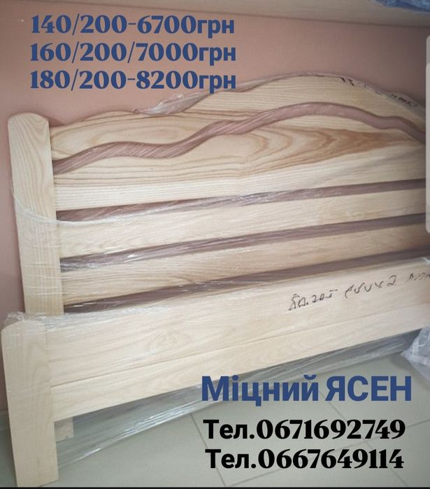 Ліжко дерев'яне,ясен,колір-горіх,матове,140/200;160/200;180/200,