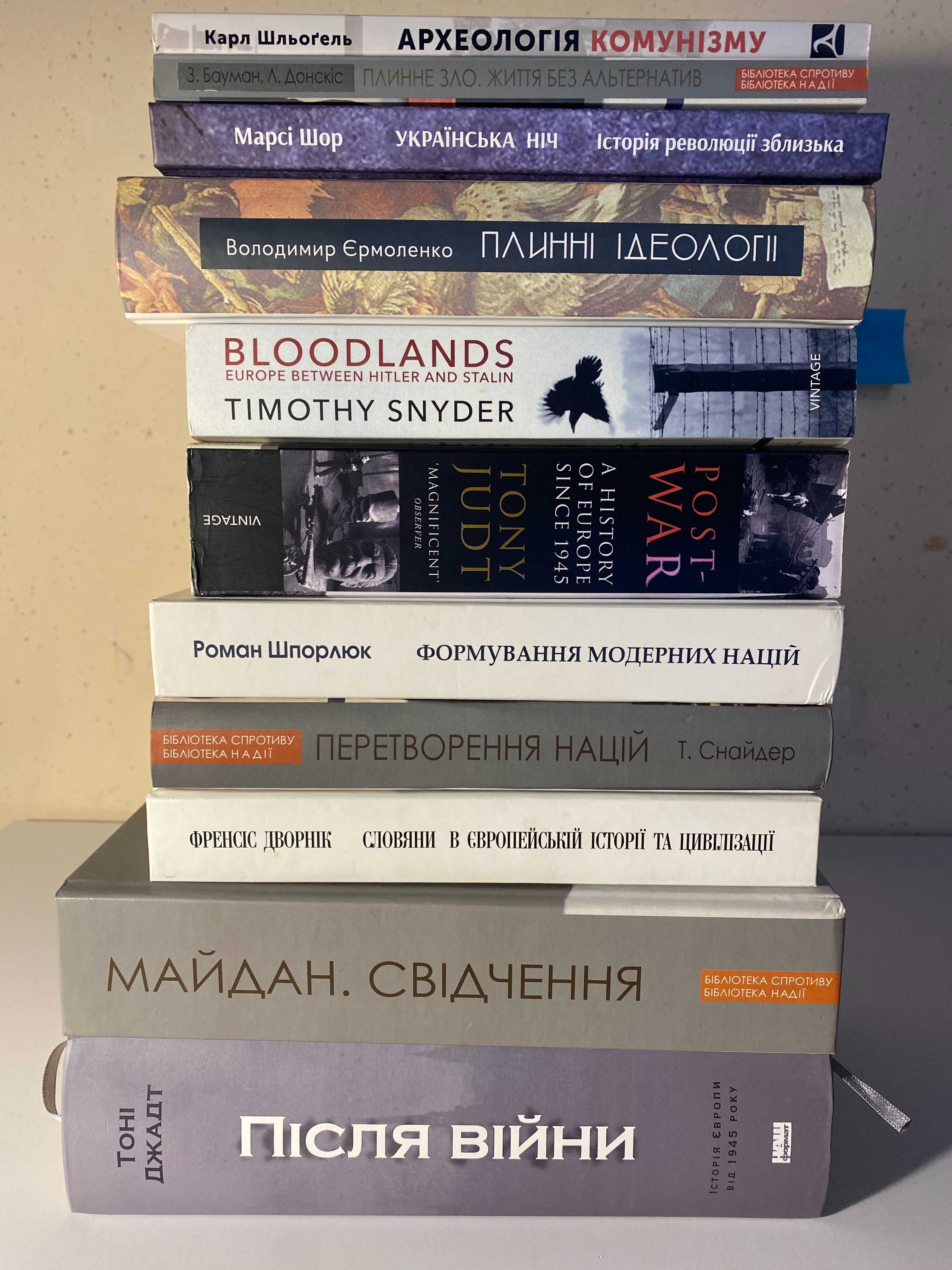 Книги з власної бібліотеки
