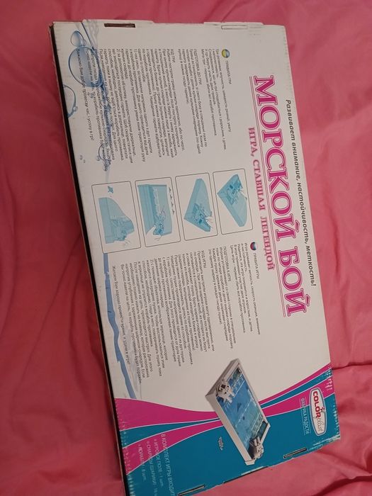 Настольная игра Морской бой