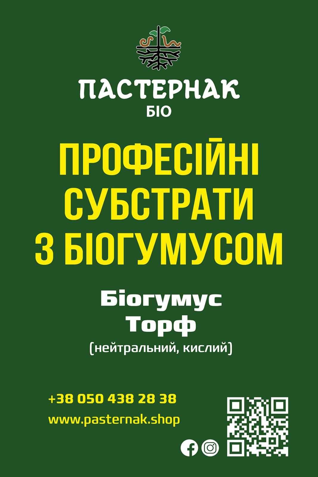 Субстрати для розсади. Мох сфагнум.Кора соснова.Торф кислий.Агроперліт