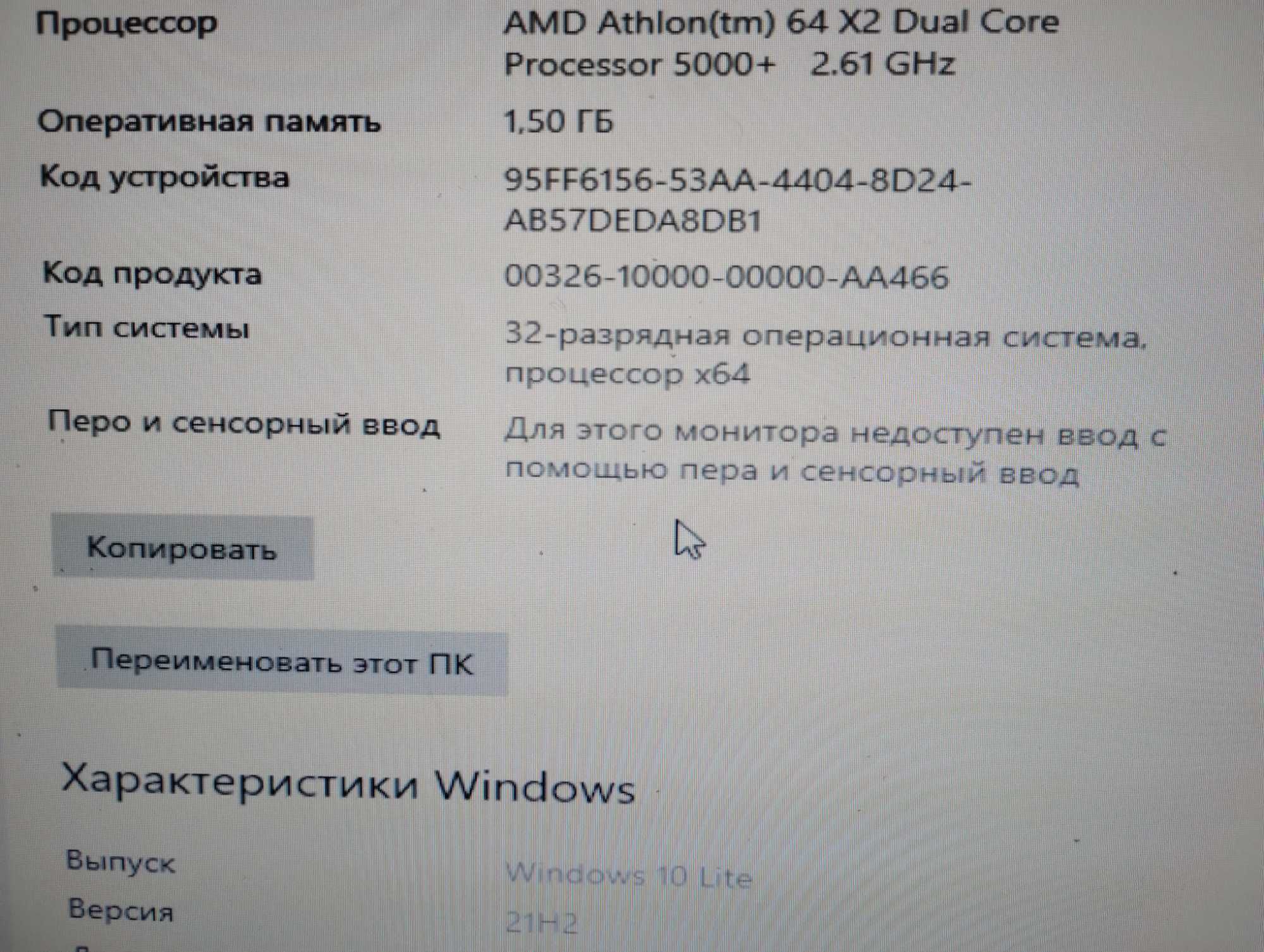 Комп'ютер (системний блок) Athlon 64 5000+ два ядра 2.6Ghz,1.5Gb,160Gb