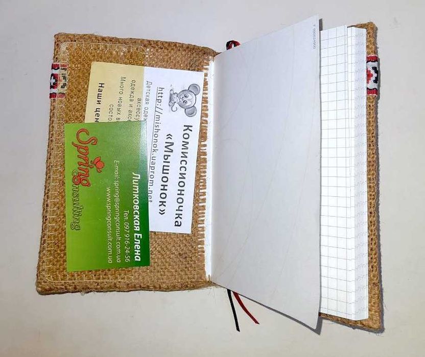 Подарочный набор "Вышиванка" - блокнот А6, 2 ручки, держатель визиток