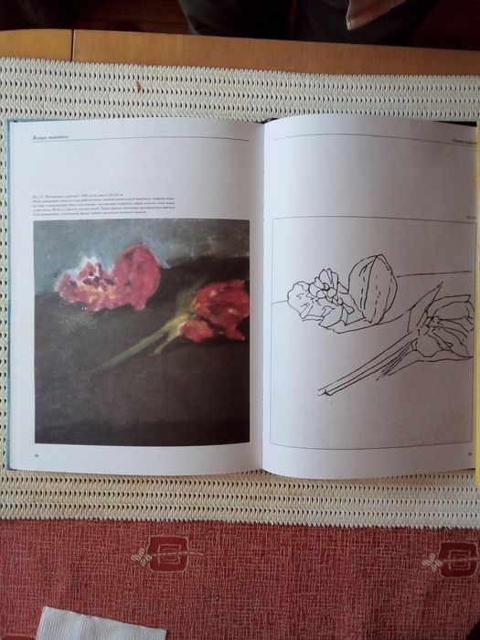 Книги курс живописи техника материалы оборудование