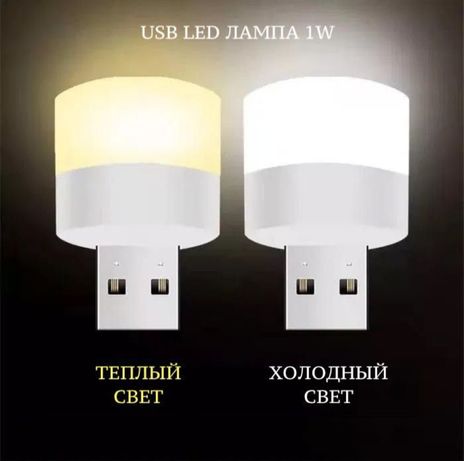 USB фонарик, ліхтарик 35 грн, фонарик с имитацией огонь 110 грн