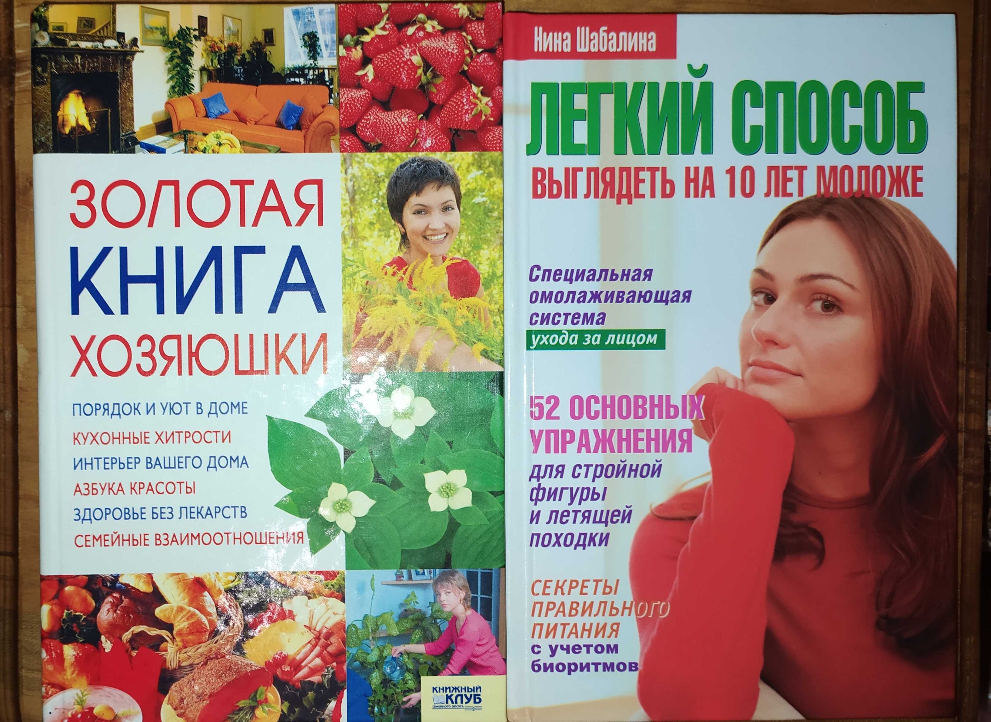 Книга.Книги для молодых хозяек.Книги по хозяйству и консервированию