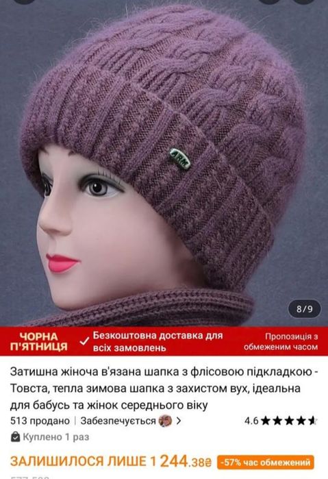 Шапка жіноча тепла, Нова(об'єм 40-60см)