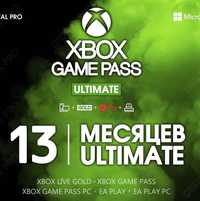 Підписка Xbox Game Pass Ultimate 1, 2 ,3, 5, 9 13 місяців 24 36 ЗНИЖКА